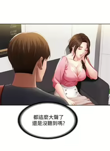 Page 80 of 寄宿日記 1-130 官方中文（完結） - preview thumbnail