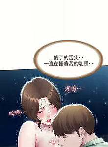 Page 830 of 寄宿日記 1-130 官方中文（完結） - preview thumbnail