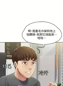Page 83 of 寄宿日記 1-130 官方中文（完結） - preview thumbnail
