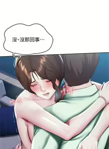 Page 831 of 寄宿日記 1-130 官方中文（完結） - preview thumbnail