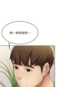 Page 85 of 寄宿日記 1-130 官方中文（完結） - preview thumbnail
