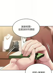 Page 854 of 寄宿日記 1-130 官方中文（完結） - preview thumbnail
