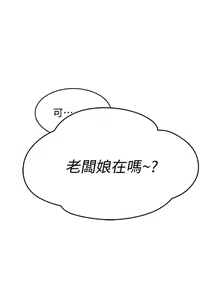 Page 86 of 寄宿日記 1-130 官方中文（完結） - preview thumbnail