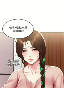 Page 867 of 寄宿日記 1-130 官方中文（完結） - preview thumbnail