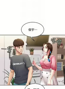 Page 87 of 寄宿日記 1-130 官方中文（完結） - preview thumbnail