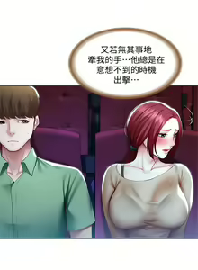 Page 884 of 寄宿日記 1-130 官方中文（完結） - preview thumbnail