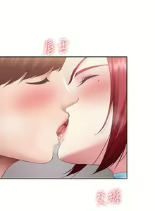 Page 890 of 寄宿日記 1-130 官方中文（完結） - preview thumbnail