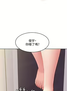 Page 89 of 寄宿日記 1-130 官方中文（完結） - preview thumbnail