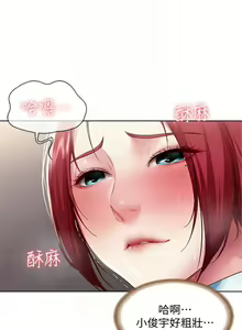 Page 894 of 寄宿日記 1-130 官方中文（完結） - preview thumbnail