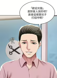 Page 895 of 寄宿日記 1-130 官方中文（完結） - preview thumbnail