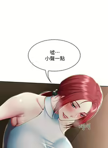 Page 898 of 寄宿日記 1-130 官方中文（完結） - preview thumbnail
