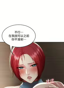 Page 903 of 寄宿日記 1-130 官方中文（完結） - preview thumbnail