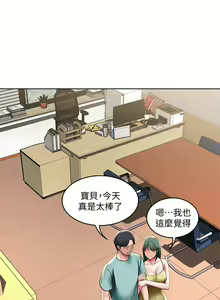 Page 905 of 寄宿日記 1-130 官方中文（完結） - preview thumbnail