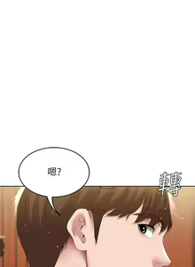Page 908 of 寄宿日記 1-130 官方中文（完結） - preview thumbnail