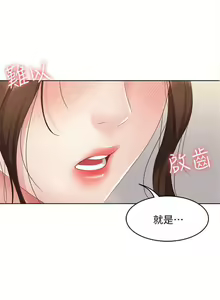 Page 91 of 寄宿日記 1-130 官方中文（完結） - preview thumbnail
