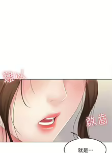 Page 92 of 寄宿日記 1-130 官方中文（完結） - preview thumbnail