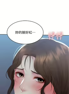 Page 921 of 寄宿日記 1-130 官方中文（完結） - preview thumbnail