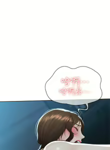 Page 933 of 寄宿日記 1-130 官方中文（完結） - preview thumbnail
