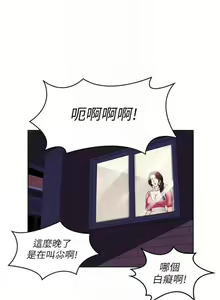 Page 95 of 寄宿日記 1-130 官方中文（完結） - preview thumbnail