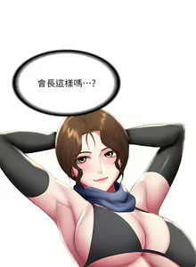 Page 951 of 寄宿日記 1-130 官方中文（完結） - preview thumbnail