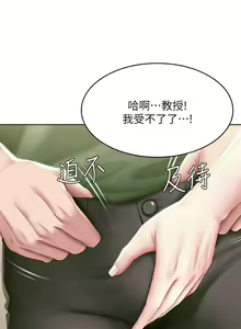 Page 984 of 寄宿日記 1-130 官方中文（完結） - preview thumbnail