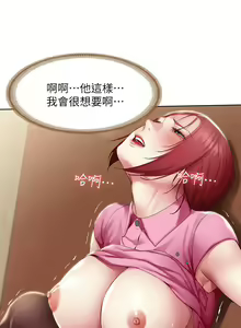 Page 986 of 寄宿日記 1-130 官方中文（完結） - preview thumbnail