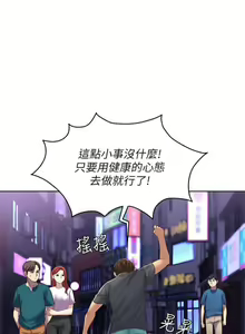Page 100 of 寄宿日記 1-130 官方中文（完結） - preview thumbnail