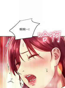 Page 1028 of 繼母的朋友們 1-147 官方中文（完結） - preview thumbnail