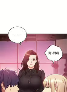 Page 112 of 繼母的朋友們 1-147 官方中文（完結） - preview thumbnail