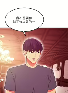 Page 1123 of 繼母的朋友們 1-147 官方中文（完結） - preview thumbnail