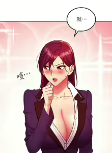 Page 1156 of 繼母的朋友們 1-147 官方中文（完結） - preview thumbnail
