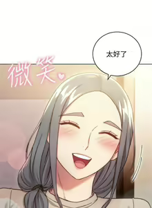 Page 117 of 繼母的朋友們 1-147 官方中文（完結） - preview thumbnail
