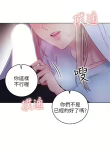 Page 152 of 繼母的朋友們 1-147 官方中文（完結） - preview thumbnail
