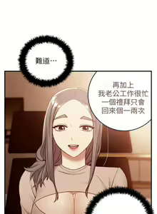 Page 192 of 繼母的朋友們 1-147 官方中文（完結） - preview thumbnail