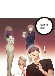 Page 233 of 繼母的朋友們 1-147 官方中文（完結） - preview thumbnail