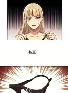 Page 30 of 繼母的朋友們 1-147 官方中文（完結） - preview thumbnail