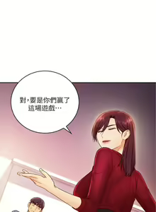 Page 321 of 繼母的朋友們 1-147 官方中文（完結） - preview thumbnail