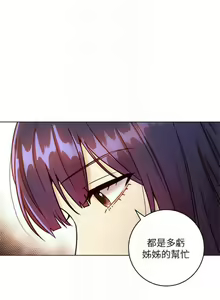Page 353 of 繼母的朋友們 1-147 官方中文（完結） - preview thumbnail