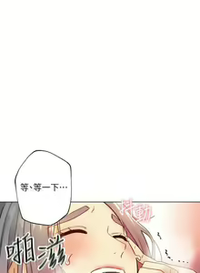 Page 373 of 繼母的朋友們 1-147 官方中文（完結） - preview thumbnail