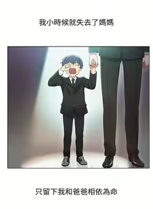 Page 4 of 繼母的朋友們 1-147 官方中文（完結） - preview thumbnail