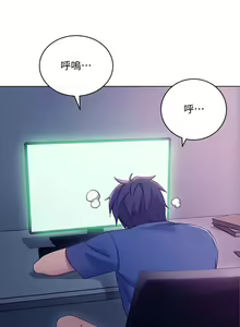 Page 42 of 繼母的朋友們 1-147 官方中文（完結） - preview thumbnail