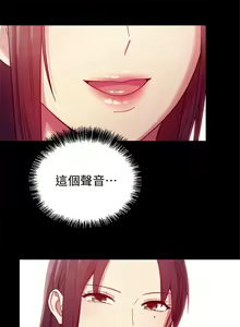 Page 46 of 繼母的朋友們 1-147 官方中文（完結） - preview thumbnail
