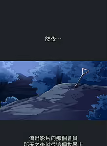 Page 49 of 繼母的朋友們 1-147 官方中文（完結） - preview thumbnail