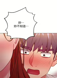 Page 546 of 繼母的朋友們 1-147 官方中文（完結） - preview thumbnail