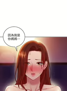 Page 559 of 繼母的朋友們 1-147 官方中文（完結） - preview thumbnail
