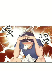 Page 6 of 繼母的朋友們 1-147 官方中文（完結） - preview thumbnail