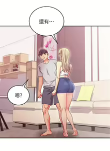 Page 629 of 繼母的朋友們 1-147 官方中文（完結） - preview thumbnail