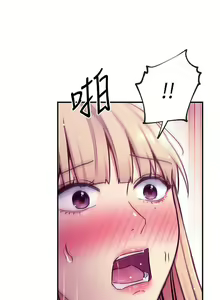 Page 653 of 繼母的朋友們 1-147 官方中文（完結） - preview thumbnail