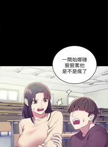 Page 66 of 繼母的朋友們 1-147 官方中文（完結） - preview thumbnail