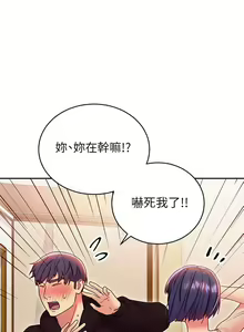 Page 673 of 繼母的朋友們 1-147 官方中文（完結） - preview thumbnail